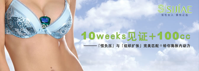 绿色科技开启安全隆胸之门