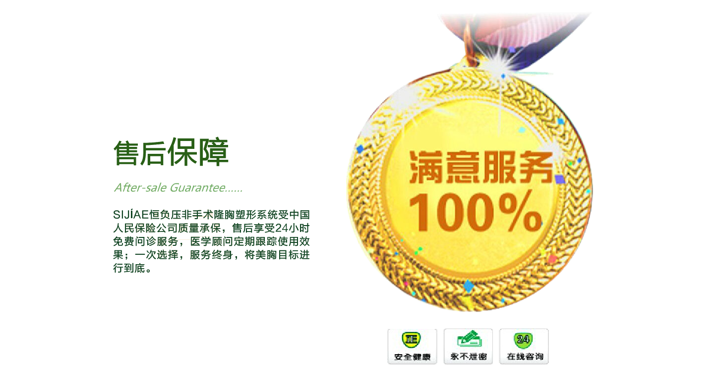 售后保障