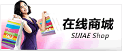 在线商城
