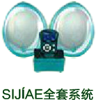 SIJIAE全套系统